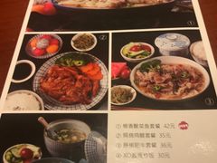 菜单-天语雅阁(崇安寺店)