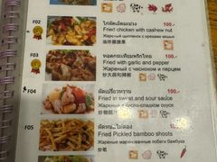 -Doo Dee Thai Food(Issan/Isaan/Esan)