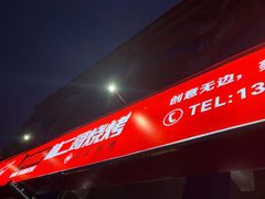 门面-林二哥宜烤官·宜宾小烧烤