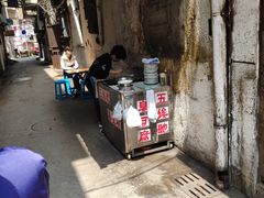 -五娭毑臭豆腐(黄兴南路店)