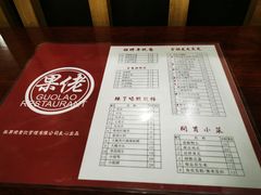 -张果佬年糕卷(科巷店)
