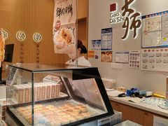 -糕大师•手作鲜糕点(滨湖万达店)