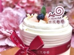 -花花卷卷·鲜食蛋糕(静安久光百货店)