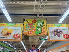 -大润发(浒关店)