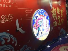 -胡桃里音乐酒馆(四道口店)