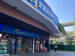 -麦德龙(青羊店)