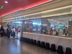 门面-串一火锅(赛格国际购物中心店)