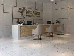 -美年大健康·体检中心(江岸分院)