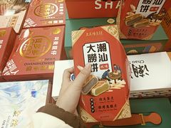 -鹏城八珍深圳特产手信(罗湖店)