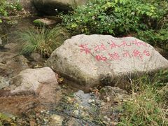 -玉渡山自然风景区