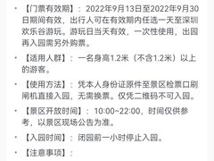 -深圳欢乐谷