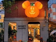 -Money Shops(愚园路店)