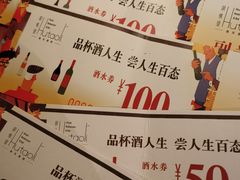 -胡桐里音乐酒馆(孝南店)