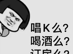 -黑桃K生日订制KTV