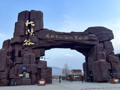 -张掖平山湖大峡谷景区