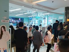 -Love Star追星馆(上海大悦城店)