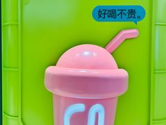 -gleeglee乐溢亦茶(合生汇店)