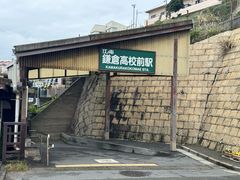 -灌篮高手动画打卡地