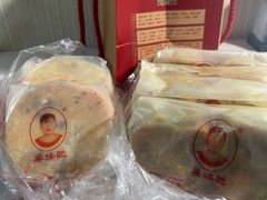 -巢娭毑月饼店(洞井路店)