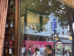 -皇饭儿·王润兴酒楼(河坊街店)