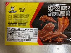 -周黑鸭(沈阳和平区太原街万达店)