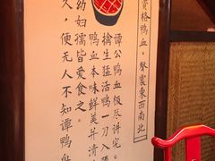 -谭鸭血老火锅(漳州路店)