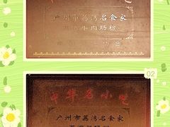 -伍湛记 · 广州老字号(龙津中路店)