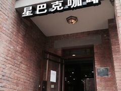 iphone_upload_pic-星巴克(天津五大道店)