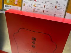 -须尽欢·冰淇淋&中国茶(翔殷路店)
