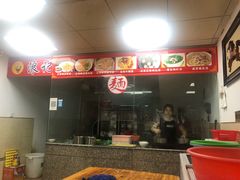 -浪记梅县腌面馆(尚景华园南区店)