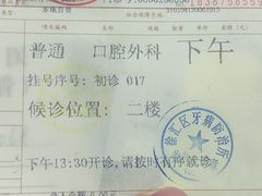 -上海市徐汇区口腔医院