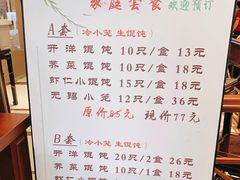 -熙盛源(滨湖万达店)