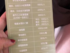 -华彬猛犸滑雪场