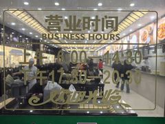 -方中山胡辣汤(通州店)