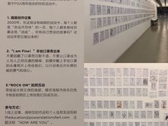 -上海当代艺术博物馆