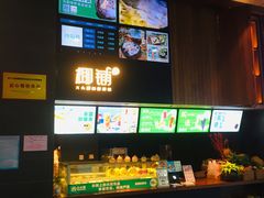 -大头椰·椰子鸡火锅(新梦店)