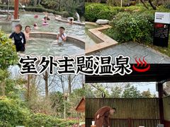 -思念果岭悦温泉