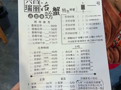 -瑞丽活螃蟹(芒市店)
