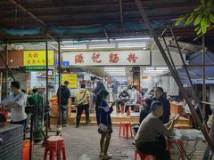 门面-源记肠粉(华贵路店)