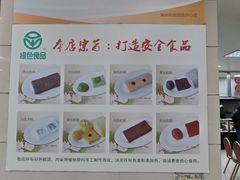 -常州糕团店(北大街新世纪商城店)