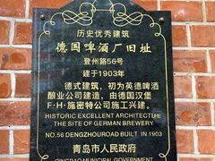 -青岛啤酒博物馆