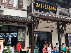 门面-秦云老太婆摊摊面(磁器口店)