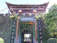 -天龙八部武侠城