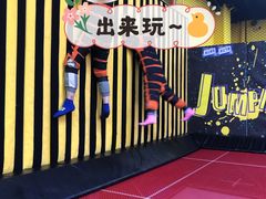 -爱蹦iBOON蹦床运动馆(江汉店)