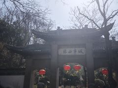 -镇江市南山风景名胜区竹林景区