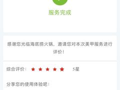 -海底捞火锅(公益西桥店)
