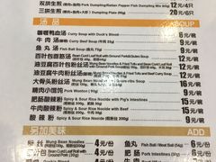 菜单-小杨生煎(香港名都店)