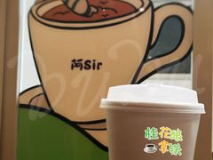 -阿sir咖啡(陶谷新村店)