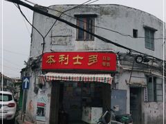 -赤坎老街