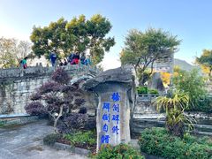 -和顺古镇